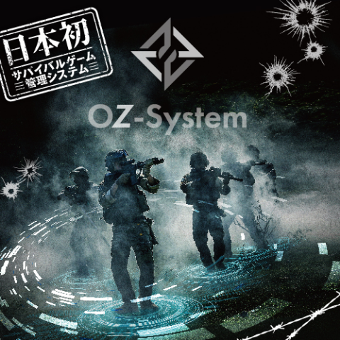 サバイバルゲーム新システム紹介チラシ