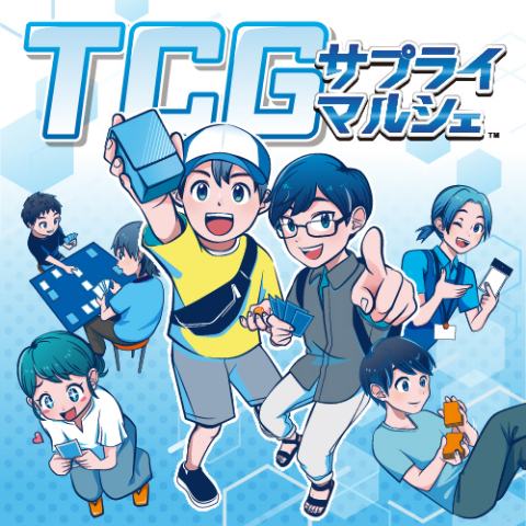 TCGサプライマルシェ告知チラシ・パンフレット・iバナー