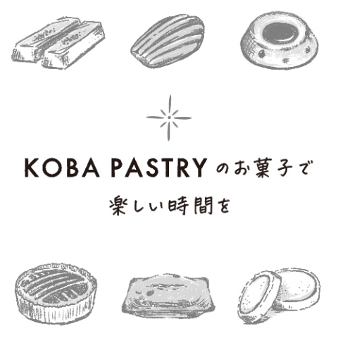 焼き菓子リーフレット